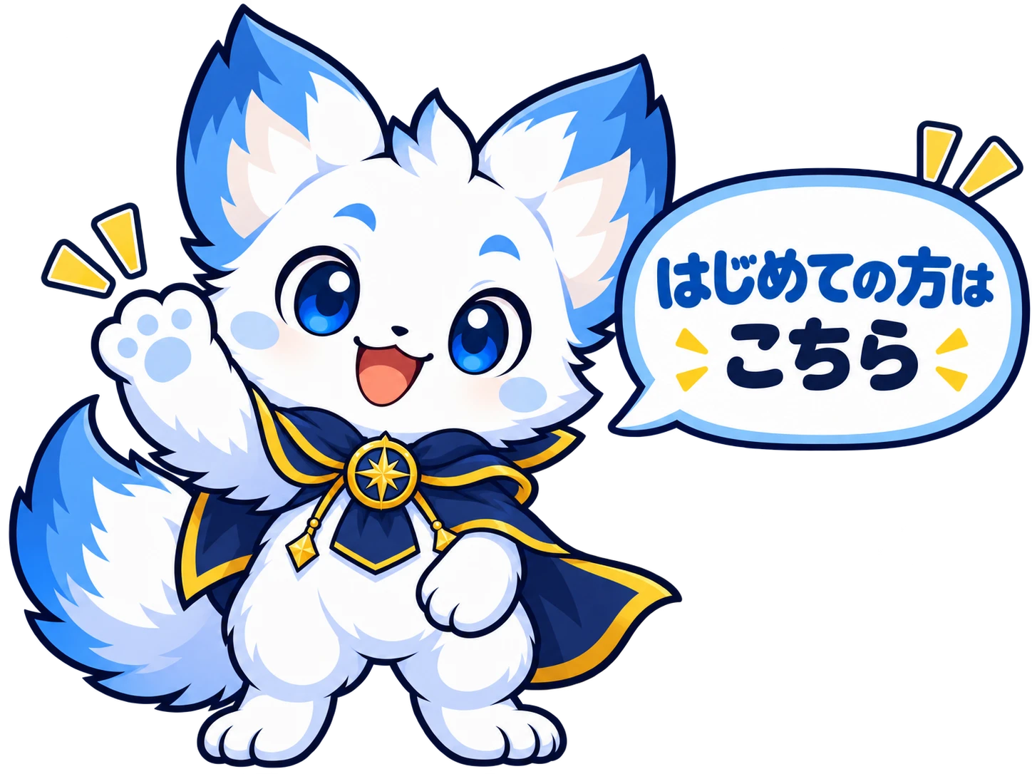 はじめての方はこちら