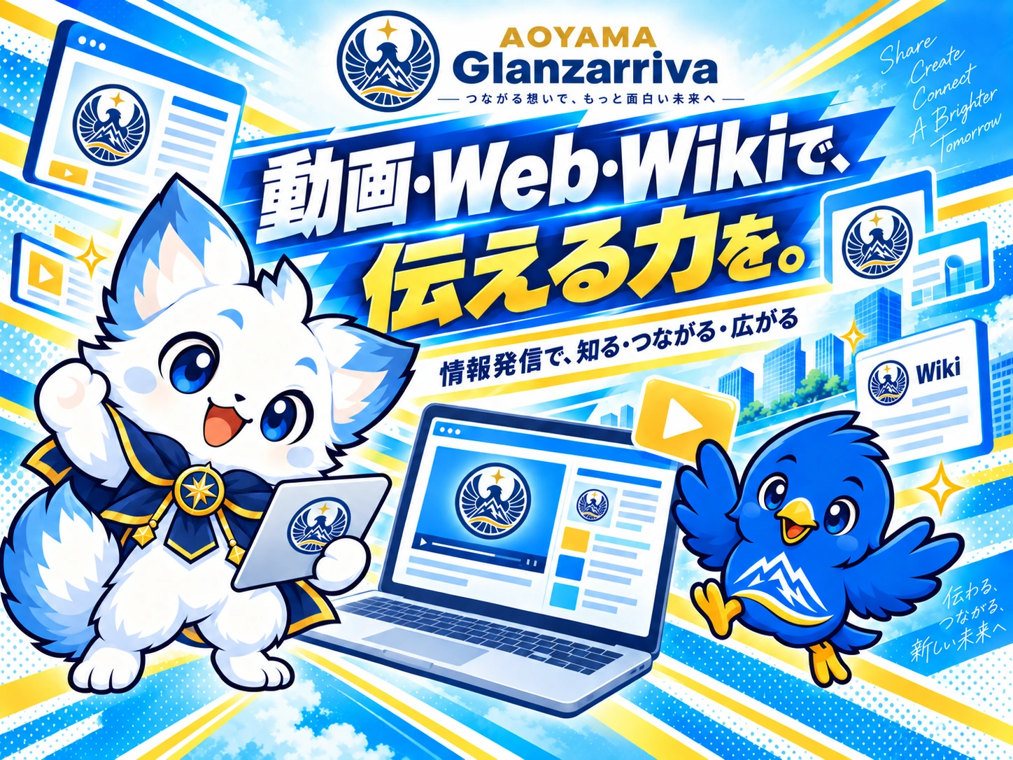情報発信を見る
