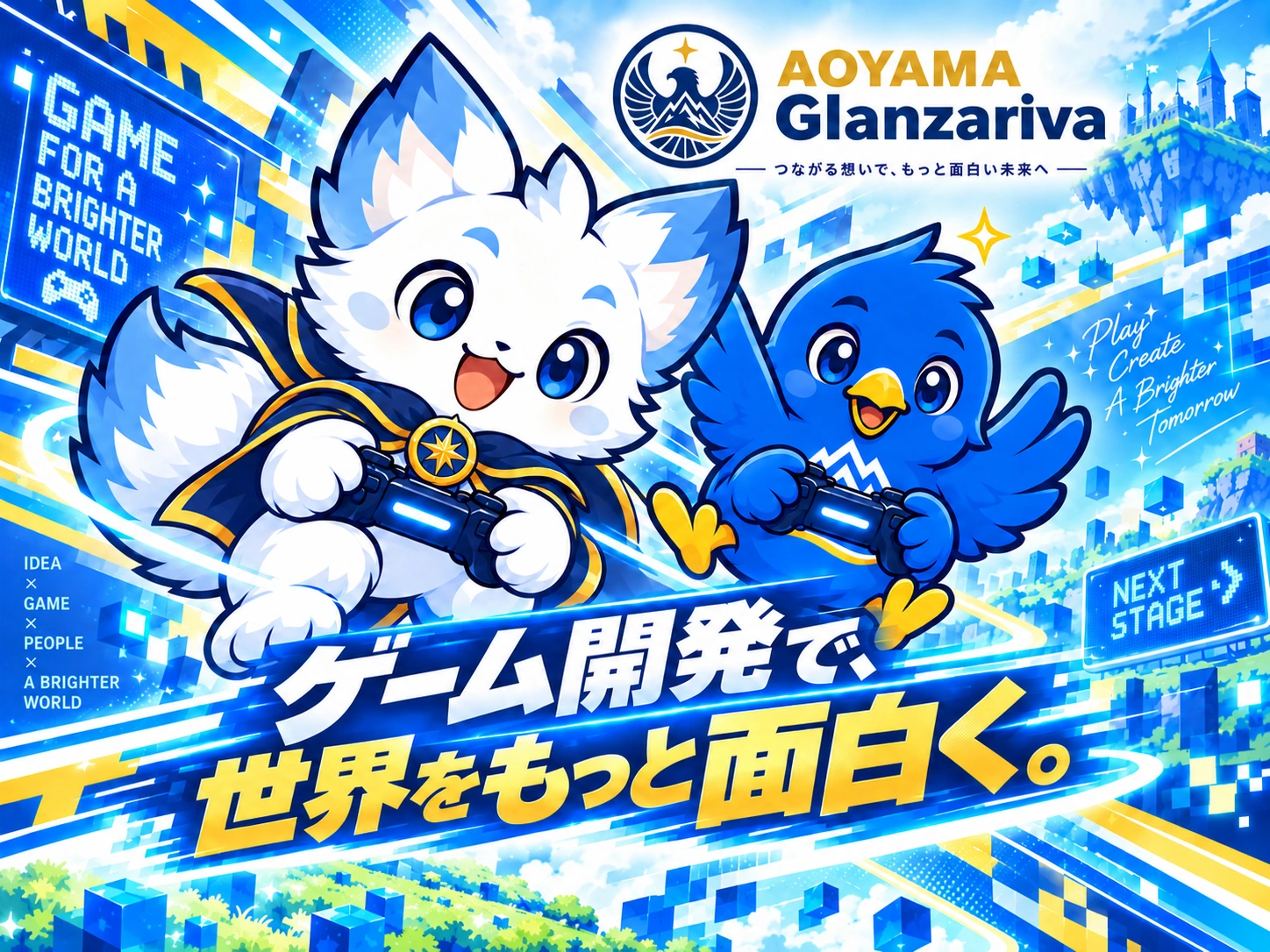 ゲーム開発事業を見る